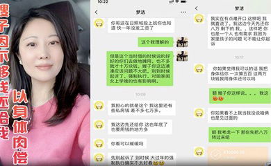 年关将至嫂子因不够钱还给我 竟然提出以身体肉偿 这谁能抵挡得住嫂子的诱惑