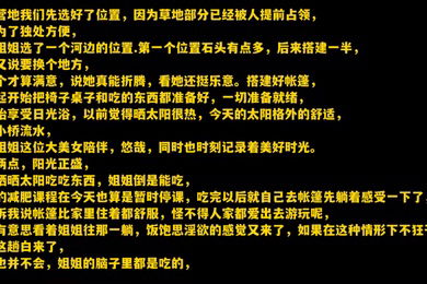 会喷水的亲姐姐最原始的激情野外营地与姐姐大战潮吹内射扩阴器窥视流向子宫的精液