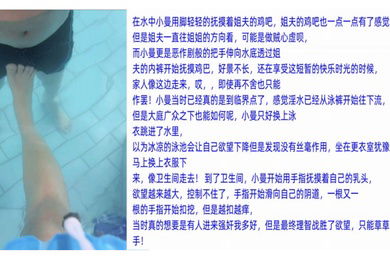 护士小曼水上乐园的家庭乱伦水中摸鸡巴楼道插骚逼精液满天飞