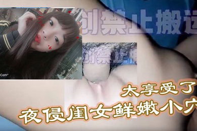 父女间的独特叫醒方式粗屌夜侵闺女鲜嫩小穴太享受了肏疼女儿